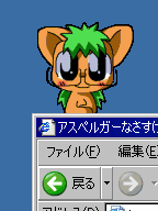 �}�b�N�X�̃f�X�N�g�b�v�A�N�Z�T���[�F�X�N���[���V���b�g